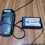 باتری کارت خوان - تصویر 2