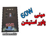 پاوربانک خورشیدی - تصویر 3